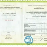 Изображение 6