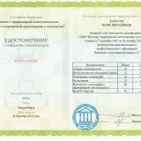 Изображение 9