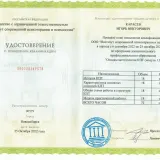 Изображение 10