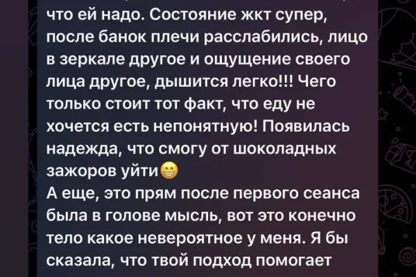 Висцеральный Терапевт, Остеопат, Кинезиолог 4