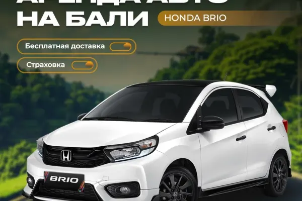 Honda Brio