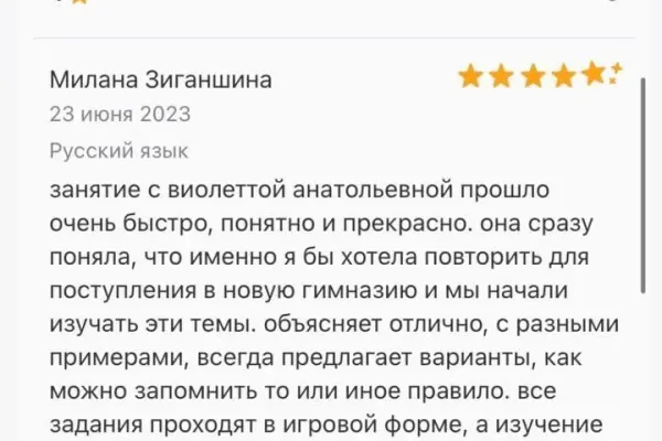 Виолетта Анатольевна 6