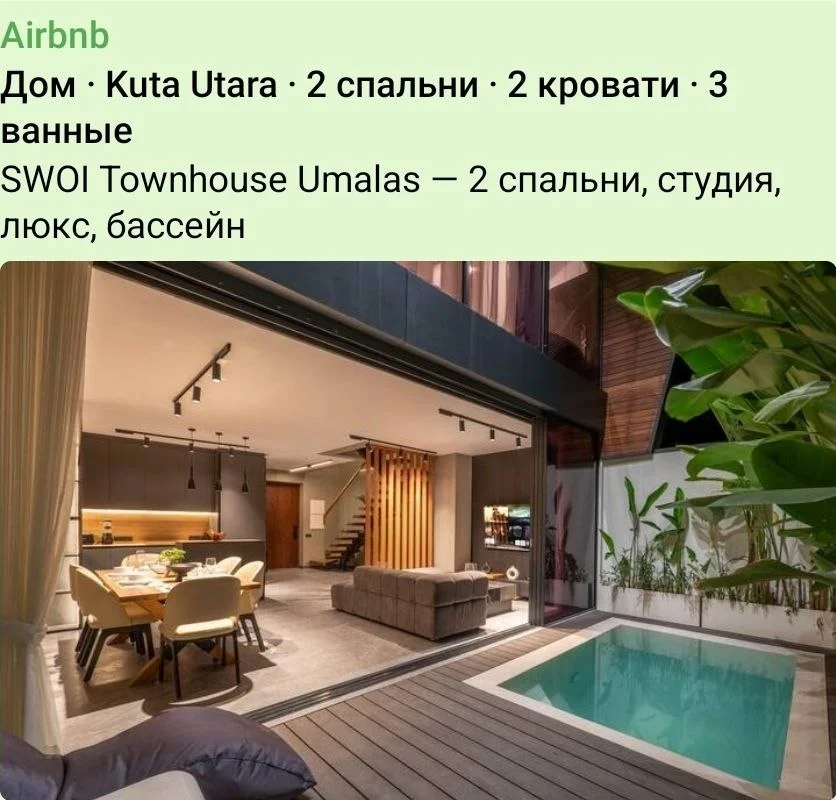 Townhouse, 2 спальни