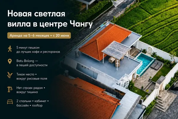 Villa, 2 спальни