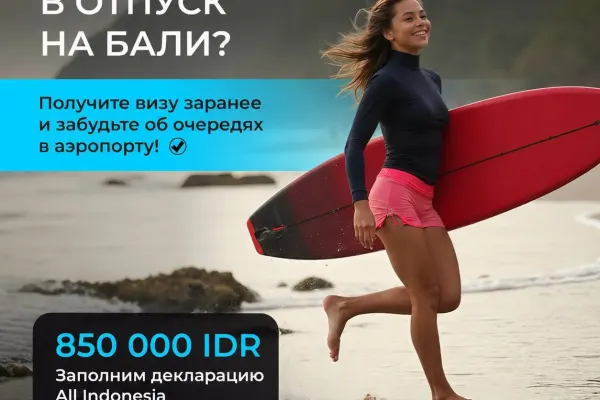 Услуга