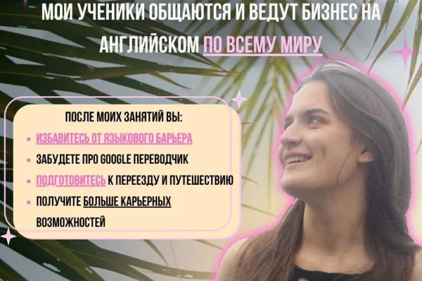 Интуитивный английский офлайн