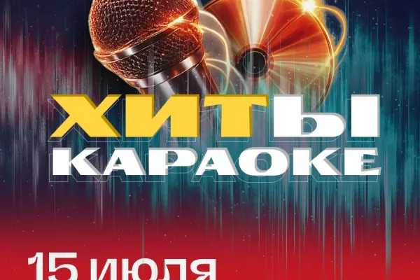 Мозгобойня Music Bali: Хиты караоке