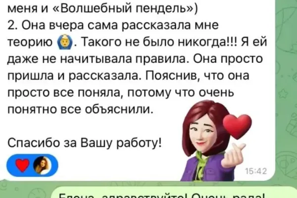 Репетитор для 1-4 классов