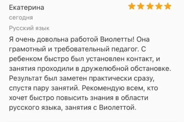 Репетитор для 1-4 классов 2
