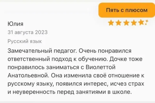Репетитор для 1-4 классов 3