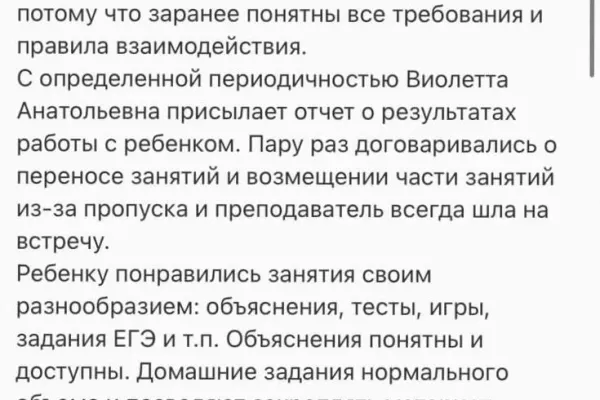 Репетитор для 1-4 классов 4