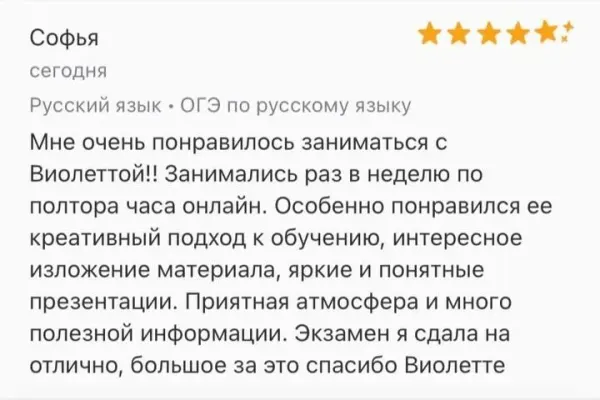 Репетитор для 1-4 классов 5