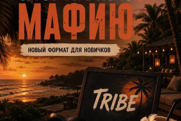 Спортивная мафия в Чангу