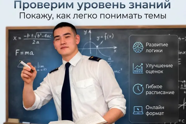 Репетитор