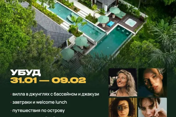 alive — путешествие для женщин