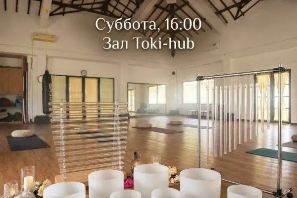 Саундхиллинг + Медитация с Радмилой