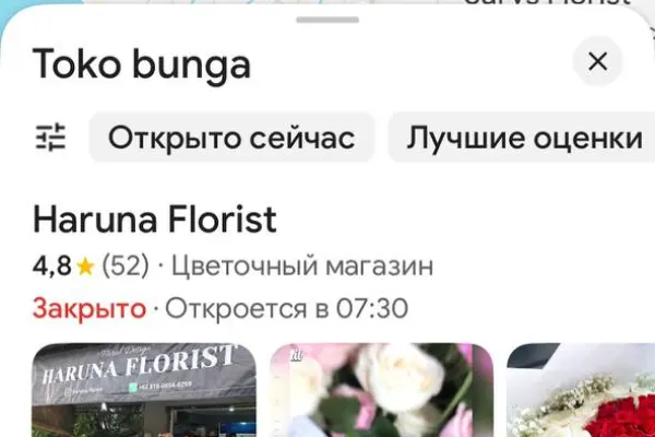 Toko bunga