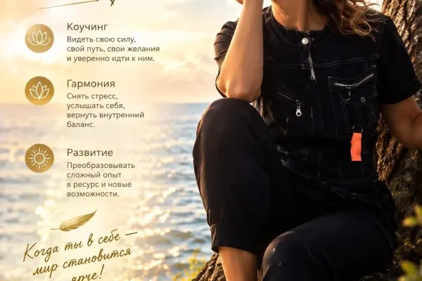Коучинг и АксессБарс