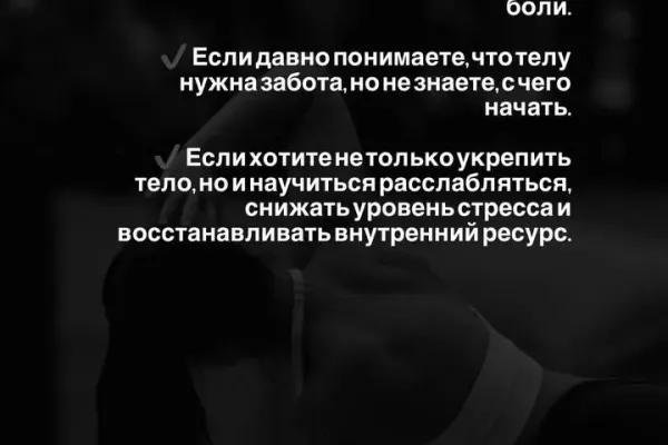 Healthy Back / Здоровая спина — коррекция осанки 2