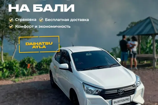 Daihatsu Ayla