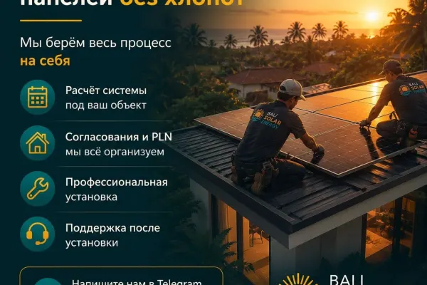 Установка солнечных панелей