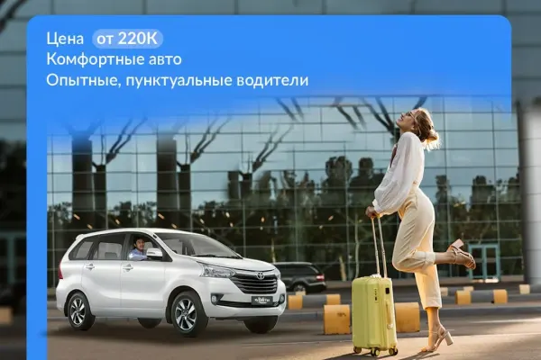 MyBaliTrips.com — Трансфер из аэропорта на Бали