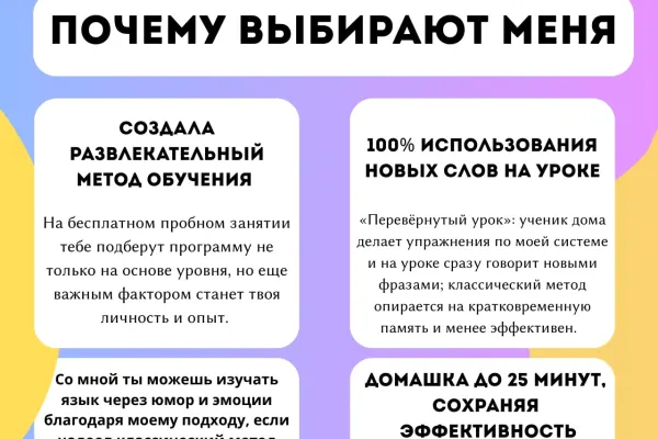 Репетитор Английского 3
