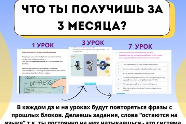 Репетитор Английского 4