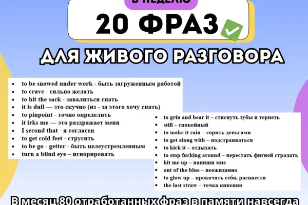 Репетитор Английского 5
