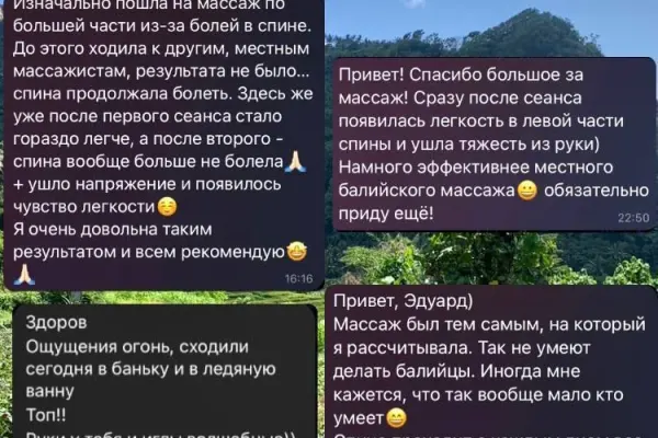Лечебный и спортивный массаж 5