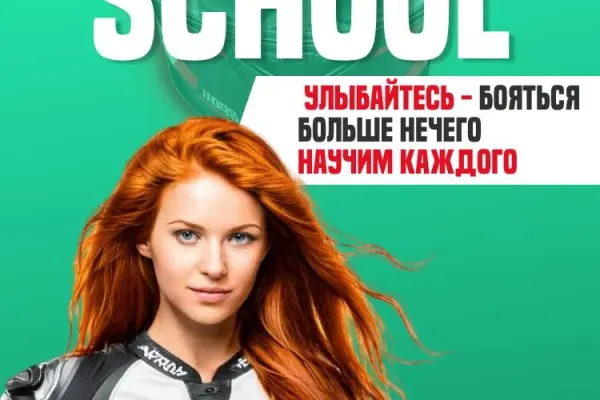 Обучение управлению скутером и мотоциклом
