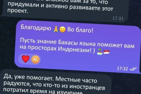Онлайн-курс индонезийского языка (бахаса)