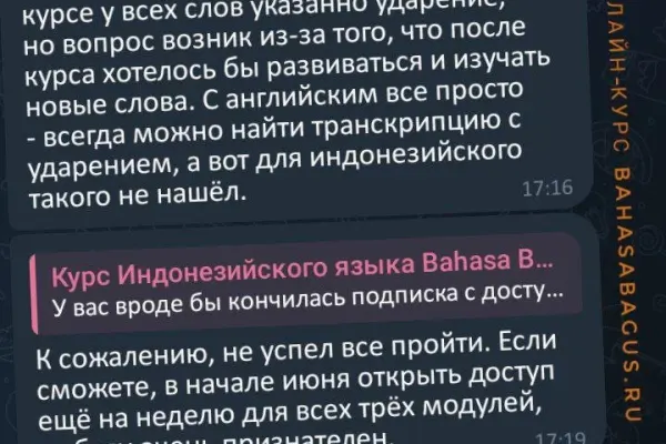 Онлайн-курс индонезийского языка (бахаса) 2