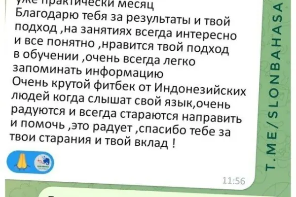 Уроки бахаса