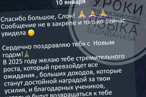 Уроки бахаса 4