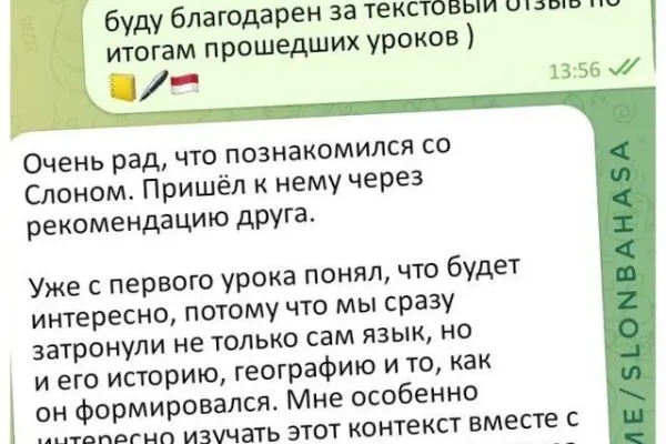 Уроки бахаса 5