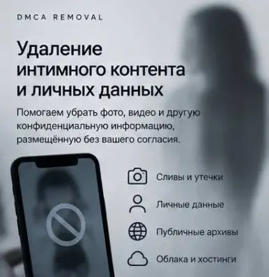 Бесплатная проверка цифрового следа