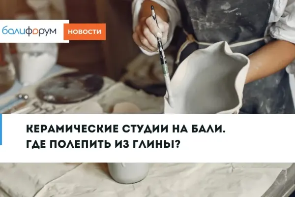 гончарные студии