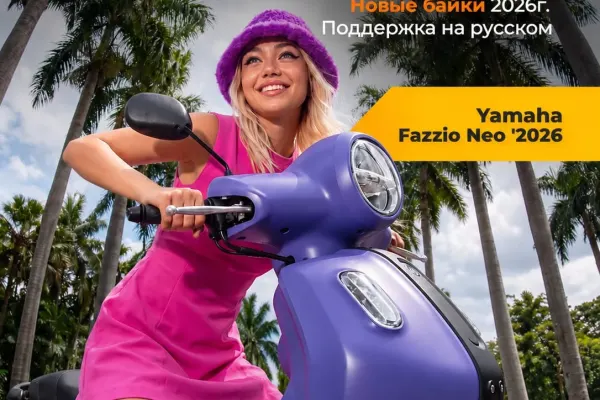 Yamaha Fazzio Neo