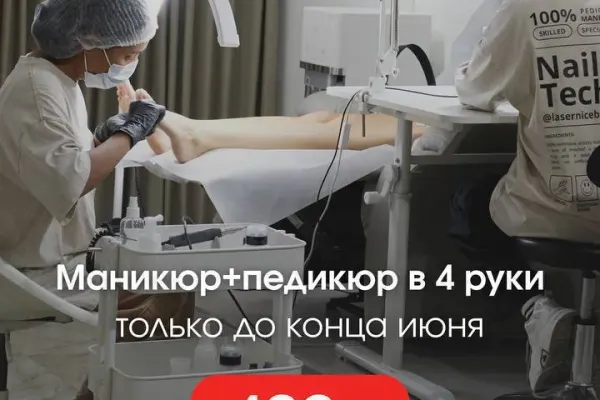 Русский маникюр и педикюр 3