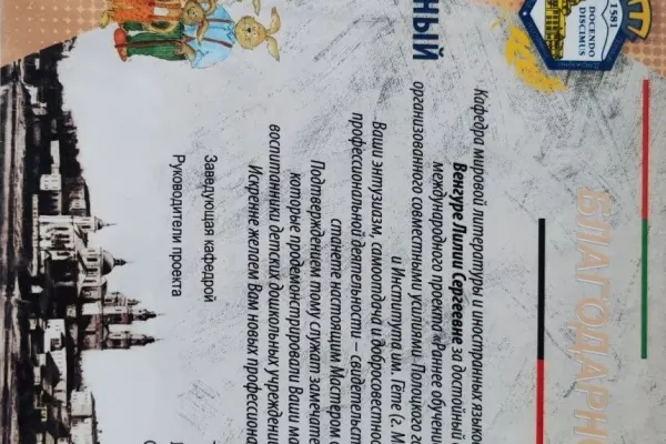Профессиональный филолог, преподаватель и переводчик английского/немецкого 9