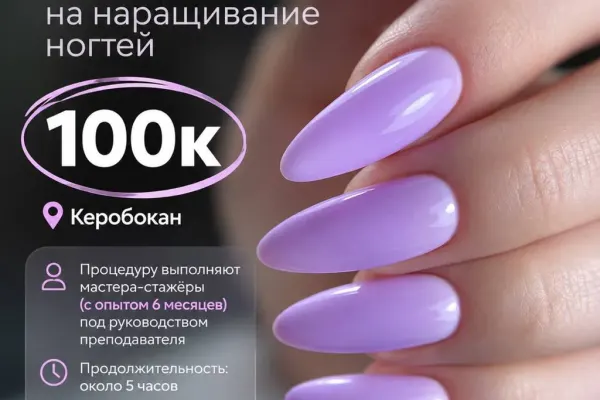 Ната