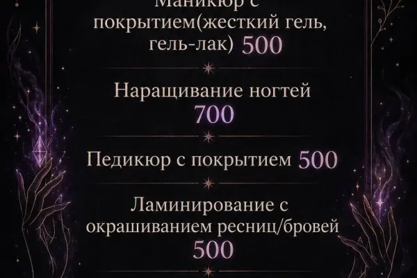 Маникюр и педикюр в Убуде