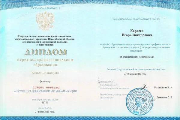 Игорь — клинический психолог 3