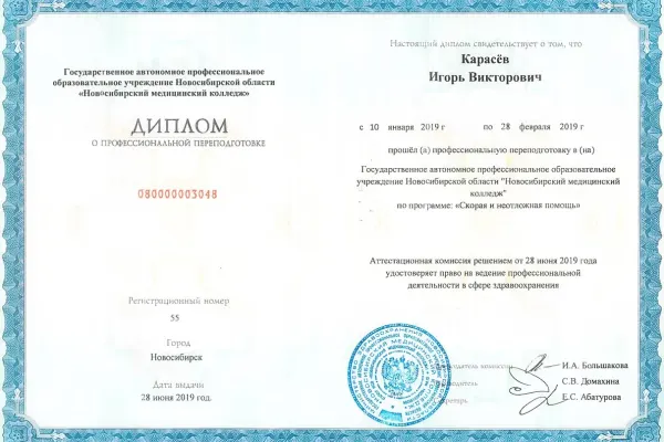 Игорь — клинический психолог 4