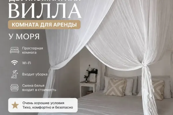 Вилла, 2 спальни