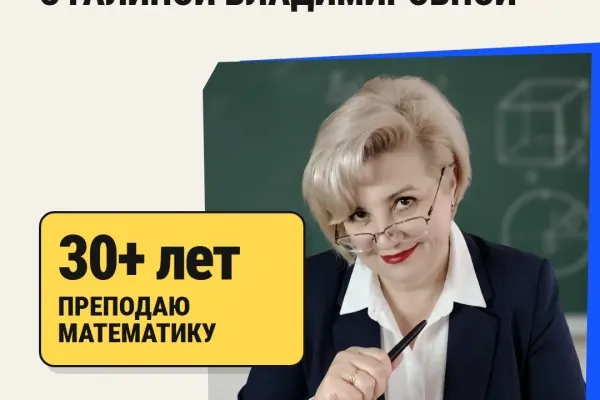 Галина Владимировна