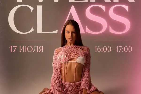 Twerk class Чангу