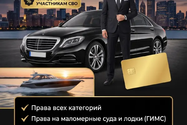 Услуга