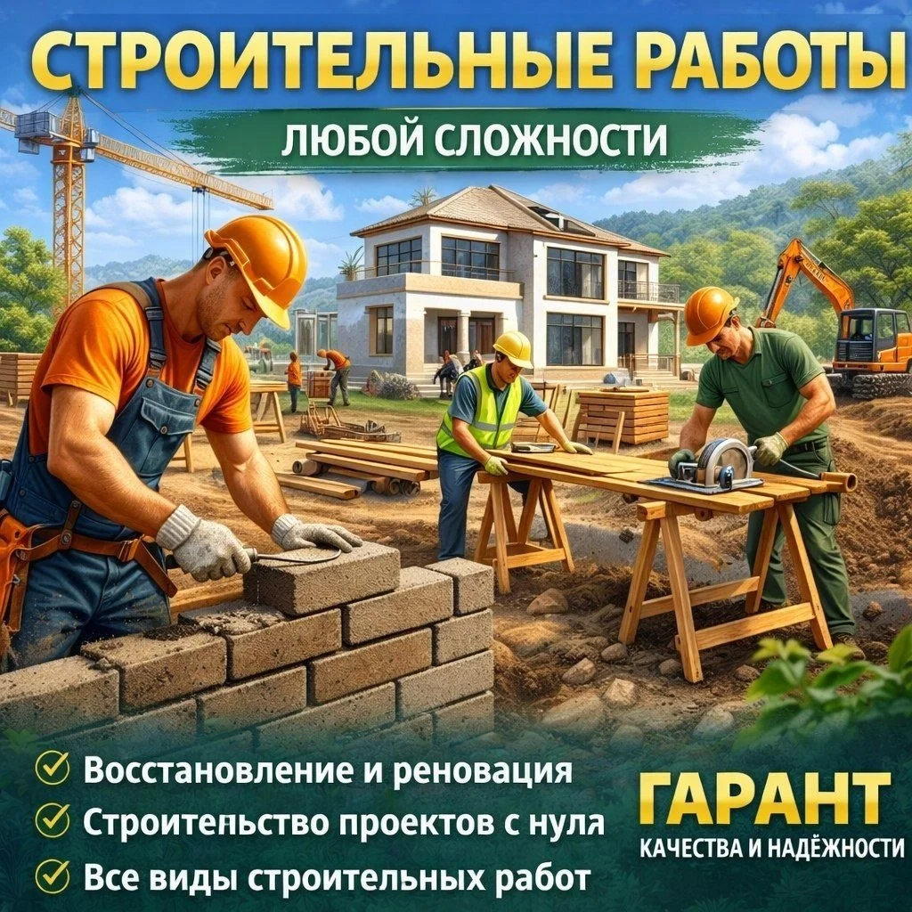 Надёжная строительная команда на Бали